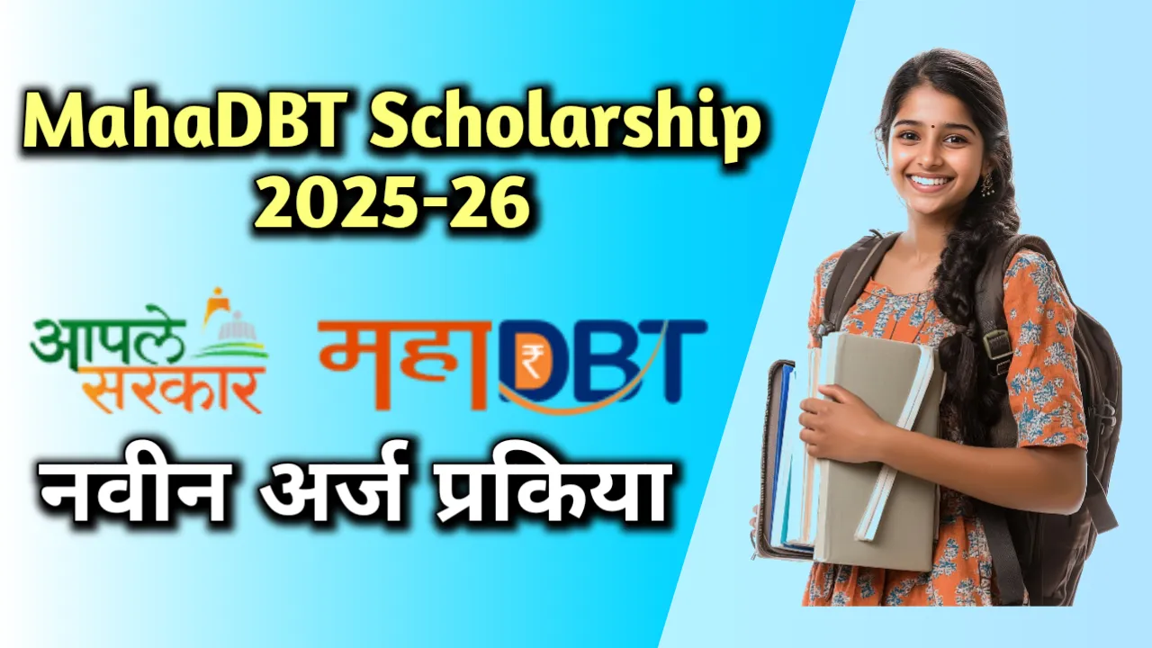 Mahadbt scholarship 2025-26